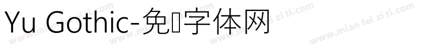 Yu Gothic字体转换